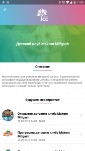 JCC Tallinn app is released